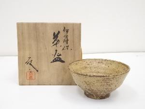 小川欣二造　伊羅保茶碗（共箱）